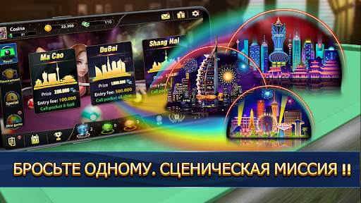 8 ball poolбез интернета скриншот 1