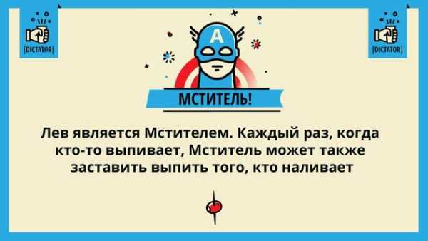 Диктаторы – Алкогольная игра скриншот 1