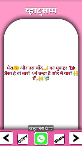 50,000  Dosti Status screenshot 14