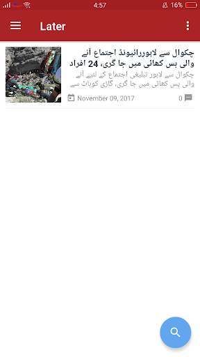 Shaur News screenshot 6