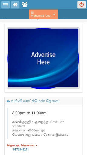 Tagaval Nanban, Takaval, Thagaval, Thakaval Nanban screenshot 1