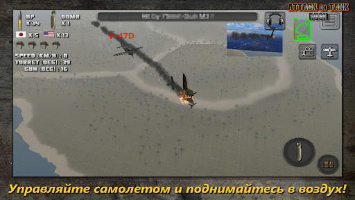 Атака на Танк : Мировая Война скриншот 2