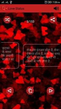 Love Status Multi Language screenshot 5