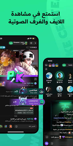 Trovo 3 تصوير الشاشة