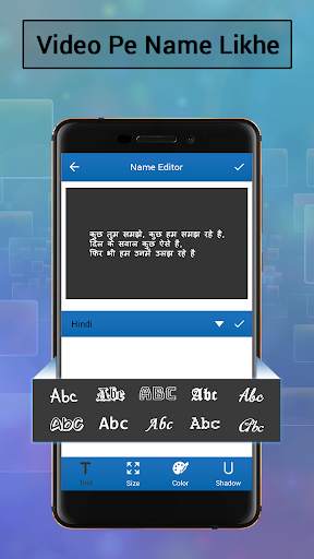 Video Pe Name Likhe screenshot 1