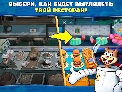 Губка Боб: готовка бургеров! скриншот 14