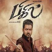 Bigil Movie Songs 1