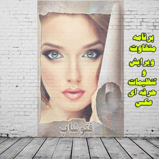 ادیت عکس screenshot 1
