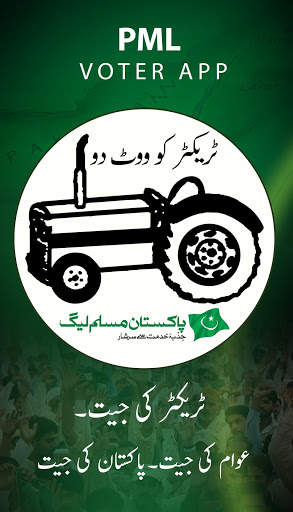 PML Voter App NA69 screenshot 5