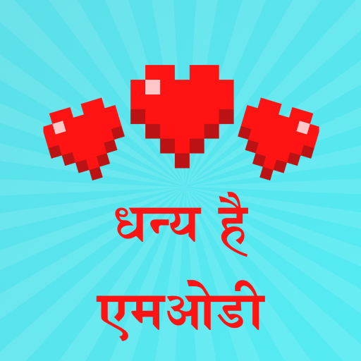 Minecraft के लिए धन्य मॉड आइकन