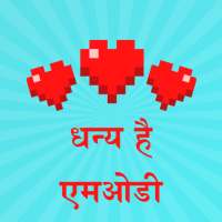 Minecraft के लिए धन्य मॉड