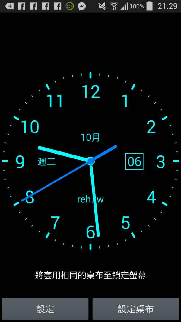 Clock Live Wallpaper - REH.TW screenshot 1