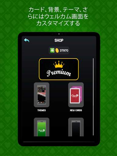 クラシックソリティア screenshot 12