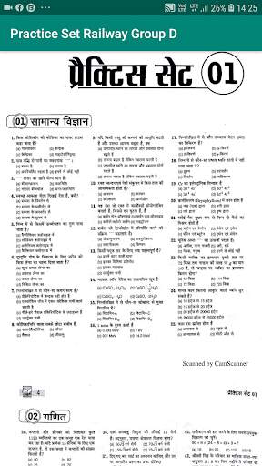 Practice Set Railway Group D Exam screenshot 3