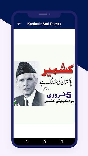 Kashmir Day Sad Poetry 2022 screenshot 6