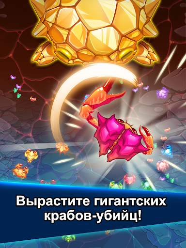 Война крабов скриншот 17