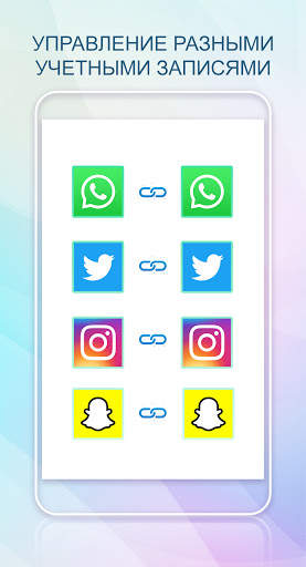 Parallel account Lite - Multi Account Cloning скриншот 8
