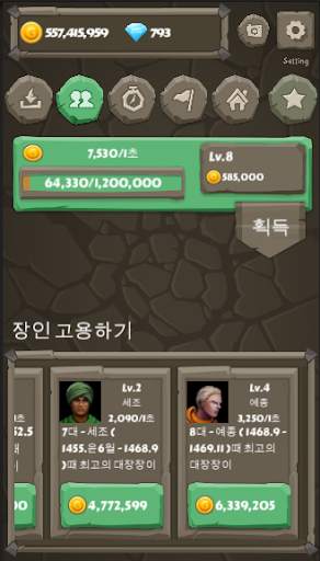 Weapon Upgrades Games screenshot 1