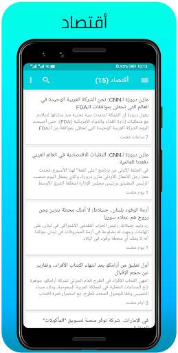 أخباري آب - Akhbari App 6 تصوير الشاشة