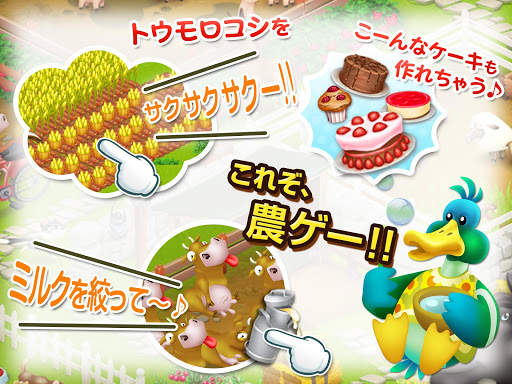 ヘイ・デイ Hay Day screenshot 10