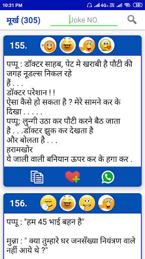New Jokes Hindi screenshot 5