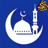 2018 أوقات الصلات