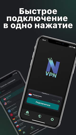 NashVPN - Fast VPN screenshot 2