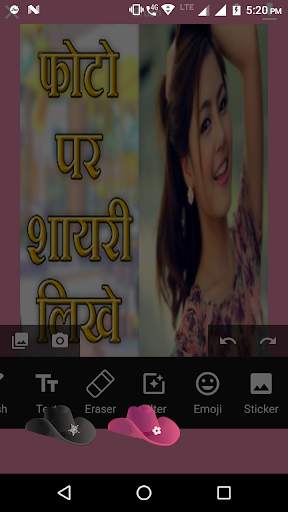 Photo par shayari likhe app se screenshot 5