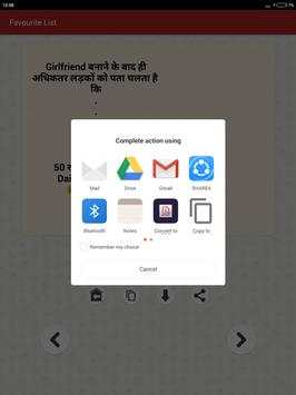 आज का घंटा ज्ञान चुटकुले Funny Hindi Jokes & SMS screenshot 12
