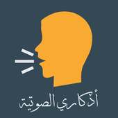 أذكار الصباح والمساء الصوتية on 9Apps