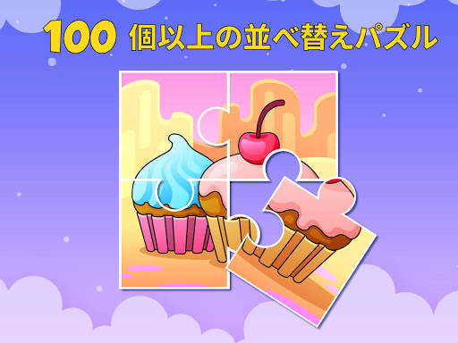 子供向けゲーム、未就学児向けのぬりえパズルアプリ screenshot 14