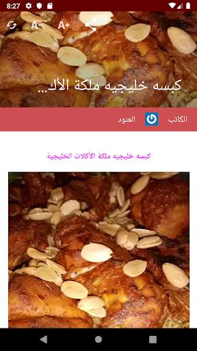 زاكي - Zaki 8 تصوير الشاشة