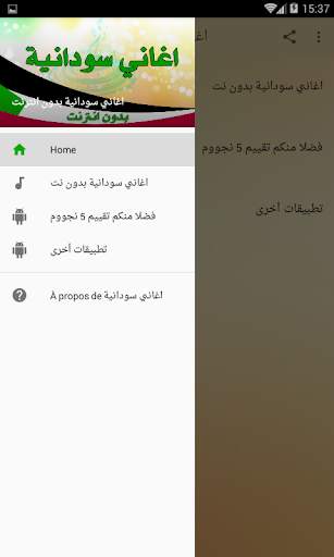sudan music 2021 screenshot 4