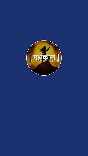Mahakal Status | Bholenath Status | हर हर महादेव screenshot 1