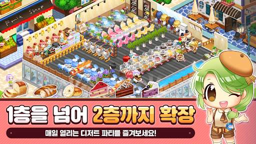 헬로씨푸드2 screenshot 4