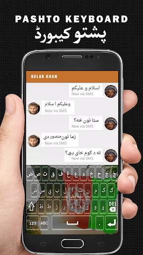 Afghan Pashto Keyboard स्क्रीनशॉट 4