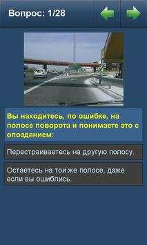Driving Theory Tests Demo screenshot 3