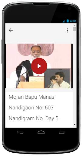 Morari Bapu: Ram Katha screenshot 3