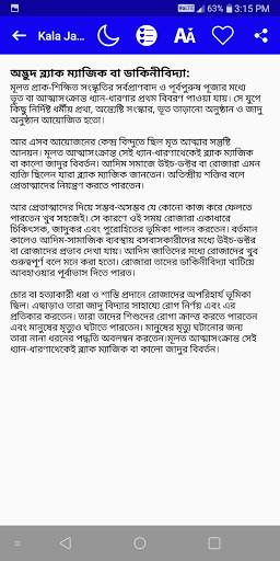 Kala Jadu in Bengali Language screenshot 5
