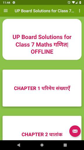 UP Board Solutions for Class 7 Maths गणित screenshot 2
