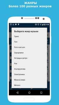BMP Player - Музыкальный плеер скриншот 3