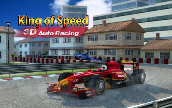 King of Speed: 3D Auto Racing screenshot 1