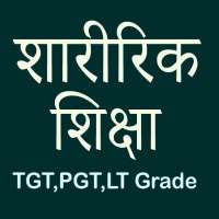 Physical Education KVS TGT PGT icon