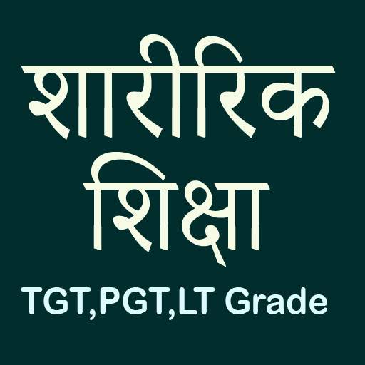 Physical Education KVS TGT PGT 2.7