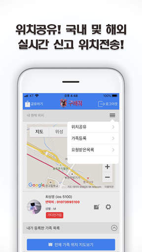 구해줘-반려동물등록, 긴급구조,112,119신고 screenshot 15