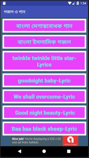 Gojol_Song_Lyric скриншот 2