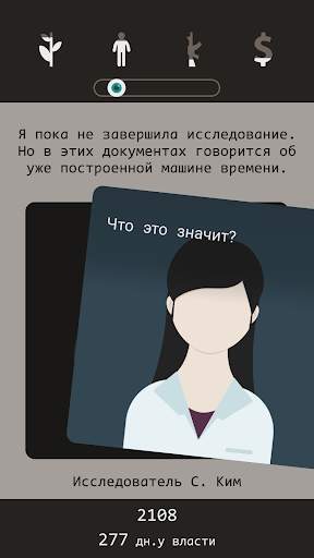 Lapse: Забытое будущее скриншот 5