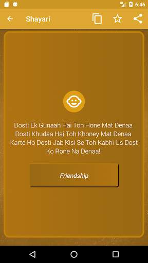 Dosti Shayari in Hindi screenshot 8