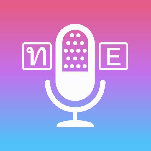 Speak and Translate Thai - English 1.0.0