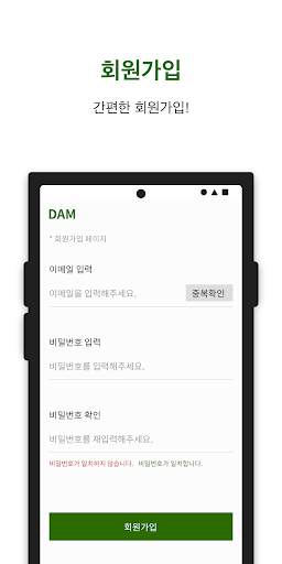 DAM screenshot 3